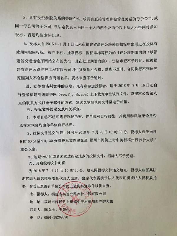 福建高速养护网 -  赢博体育正规平台,赢博（中国）