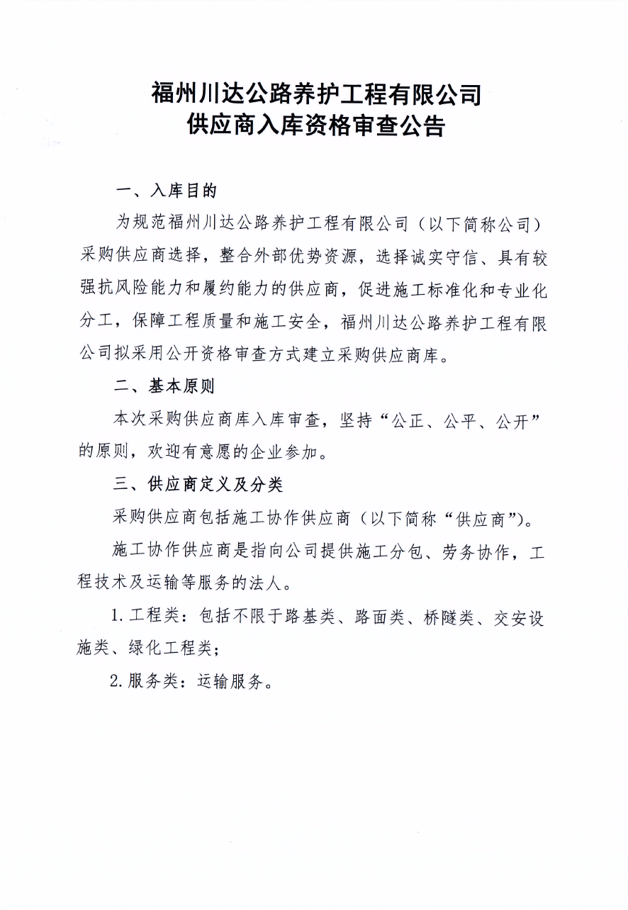 福建高速养护网 -  赢博体育正规平台,赢博（中国）