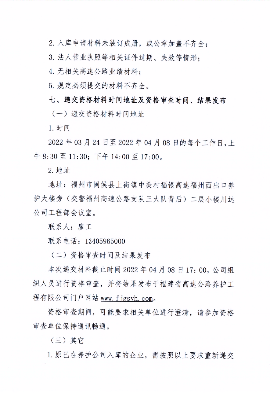 福建高速养护网 -  赢博体育正规平台,赢博（中国）