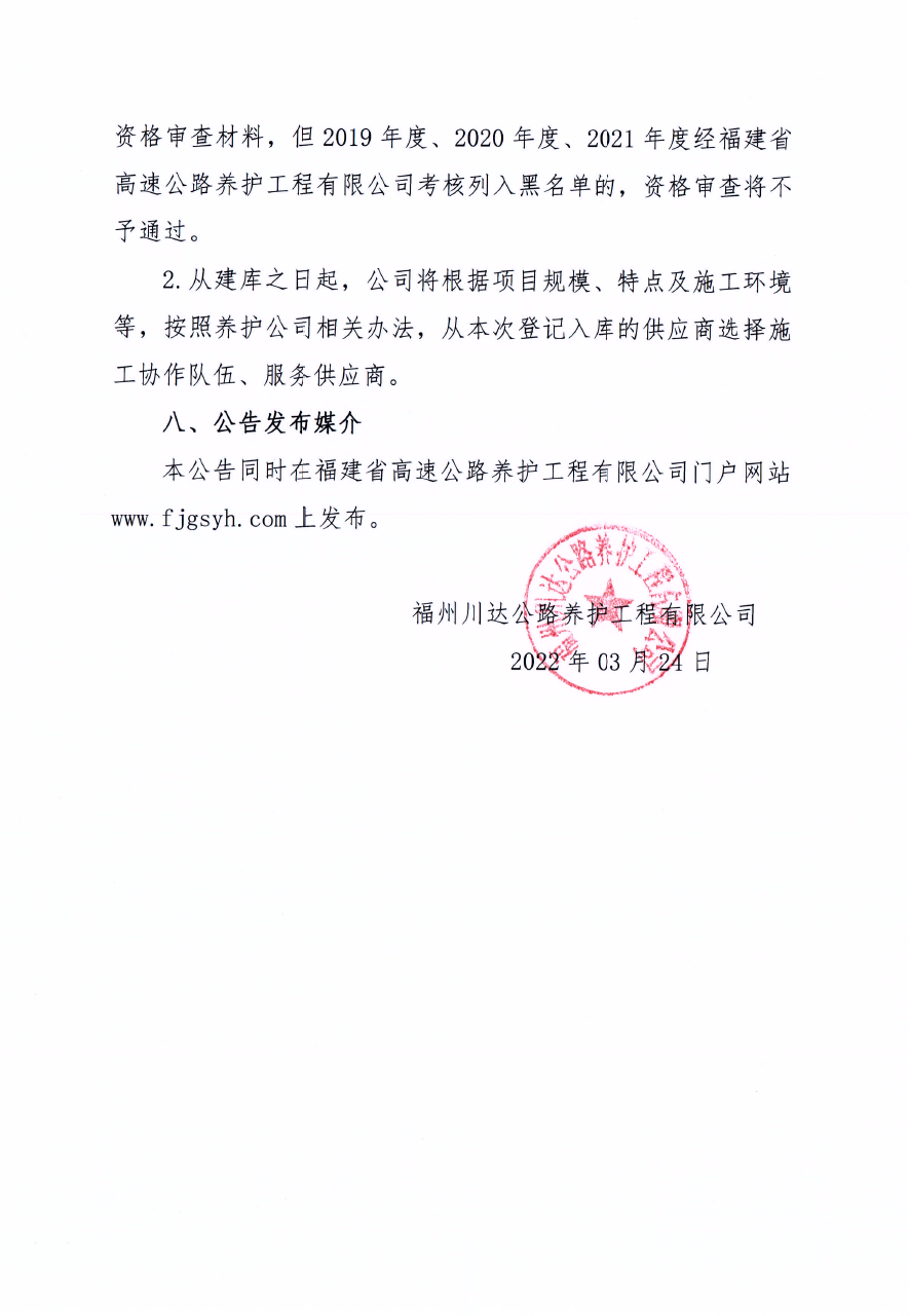 福建高速养护网 -  赢博体育正规平台,赢博（中国）